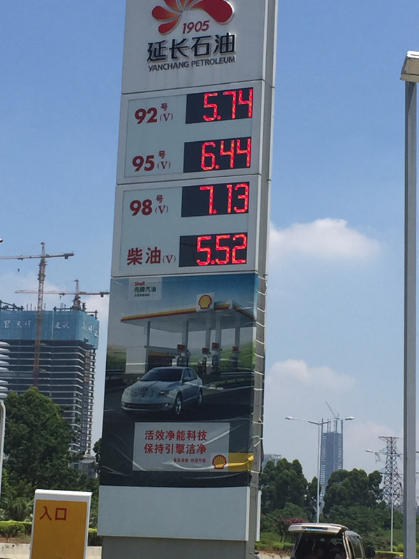 广州加油站LED油价屏